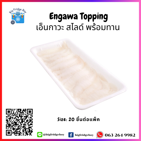 Engawa Topping (6 g.)(20 g./pack)