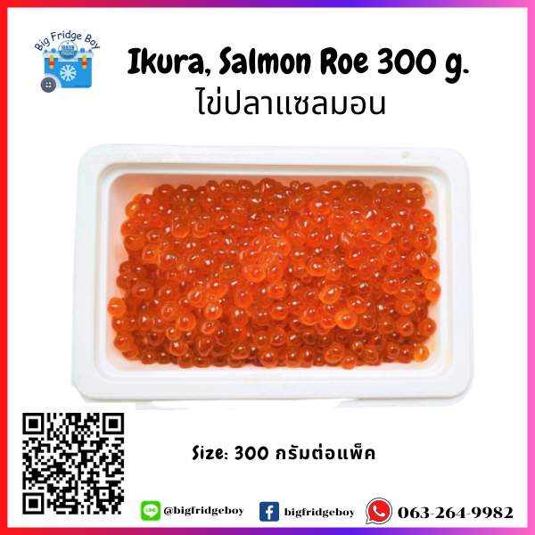 イクラ Pink Salmon Roe (300 g.)