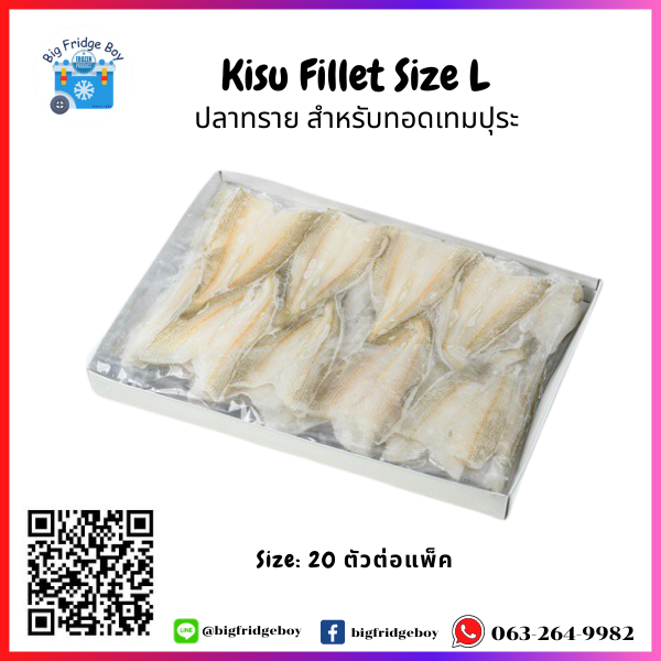 Kisu (20 pcs./pack) (500 g.)