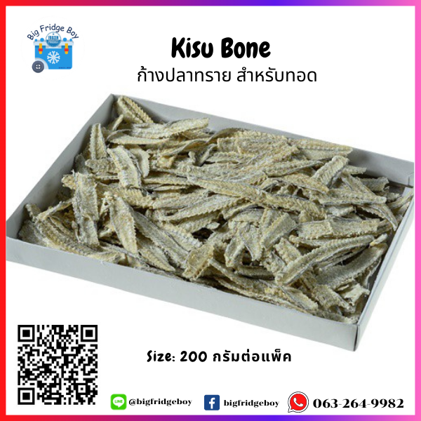 Kisu Bone (200 g.)