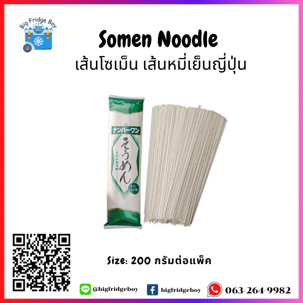 Somen (200 g.) Japanese cold noodles
