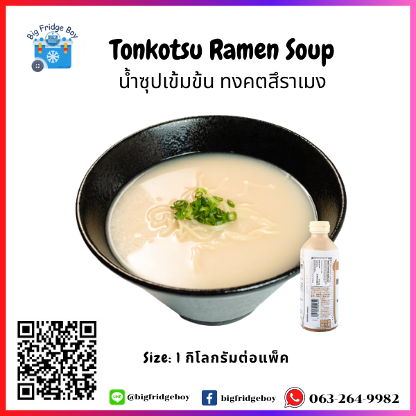 Tonkotsu Soup (1 kg.)