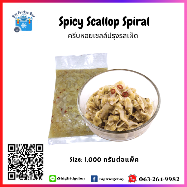SPICY SESAME SCALLOP FRILL (Sushi Topping) (1 kg.)
