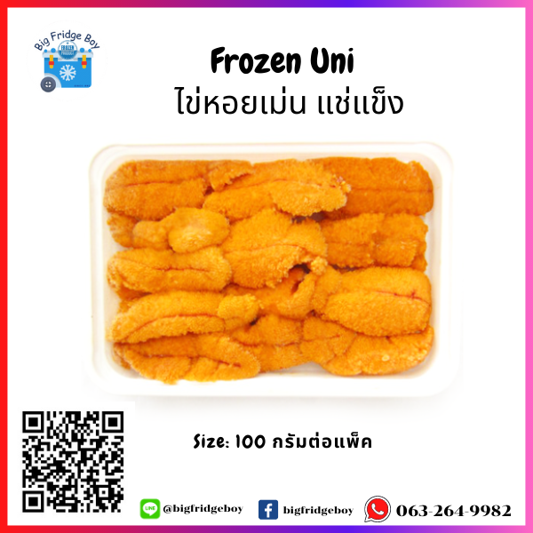 海胆 Frozen Uni (100 G./PACK)