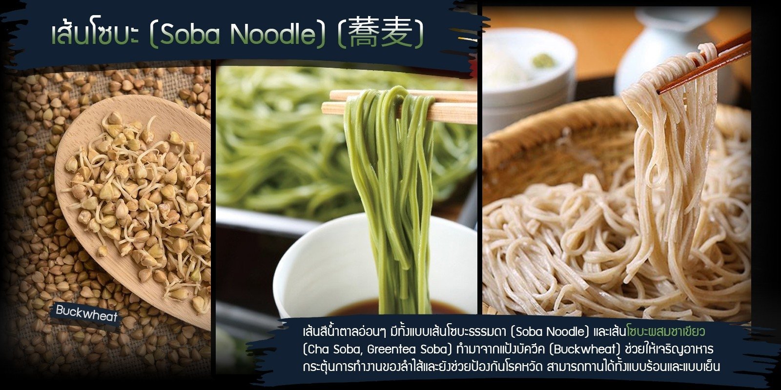 มาทำความรู้จักกับ เรื่องเส้นๆๆๆๆ ของประเทศญี่ปุ่นกัน (Japanese Noodle) -  bigfridgeboy