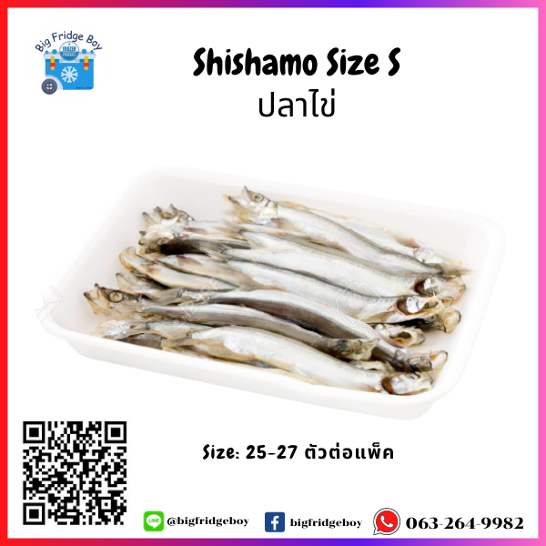 Shishamo (25-27 pcs./pack) (500g.)