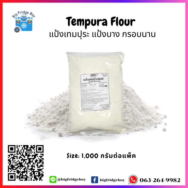 天ぷら粉 Tempura Flour (1 kg.)