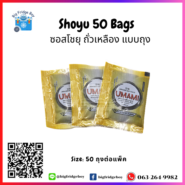 酱油 Shoyu (bag) (50 bags) "UMAMI" Delivery all over Thailand