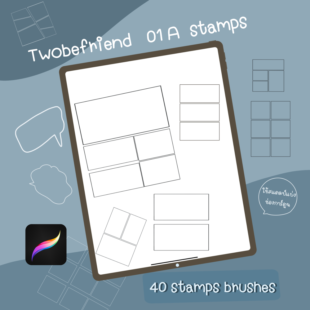 Twobefriend   01 A Stamps |PROCREAT BRUSHED|