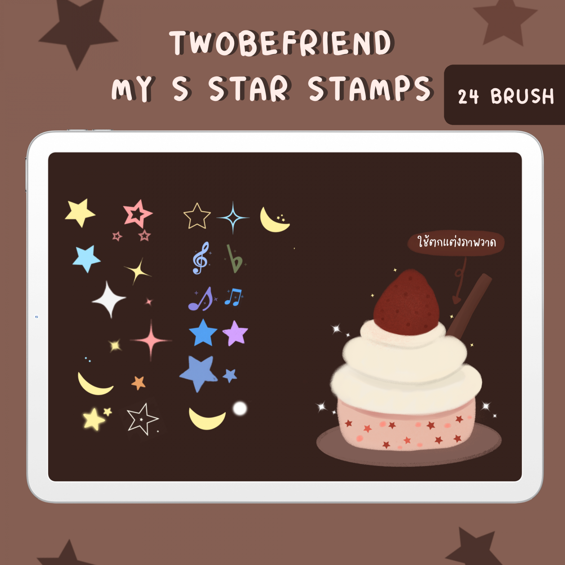 Twobefriend My S Star Stamps |PROCREAT BRUSHES |