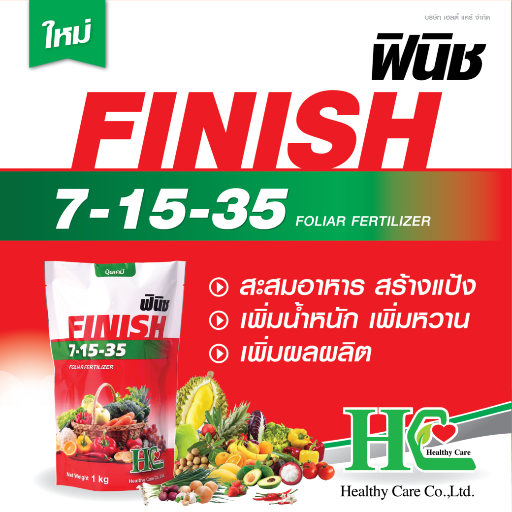 ฟินิช ปุ๋ยเกล็ด สูตร 7-15-35