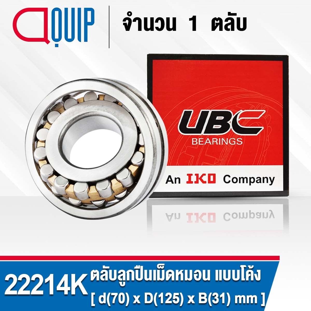 22214K UBC SPHERICAL ROLLER BEARINGS ตลับลูกปืนเม็ดหมอน - aquipthai
