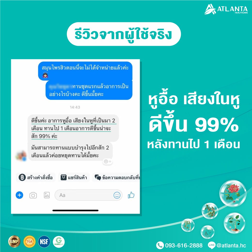 รีวิวจากลูกค้า