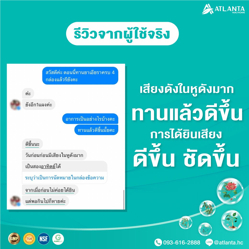 รีวิวจากลูกค้า