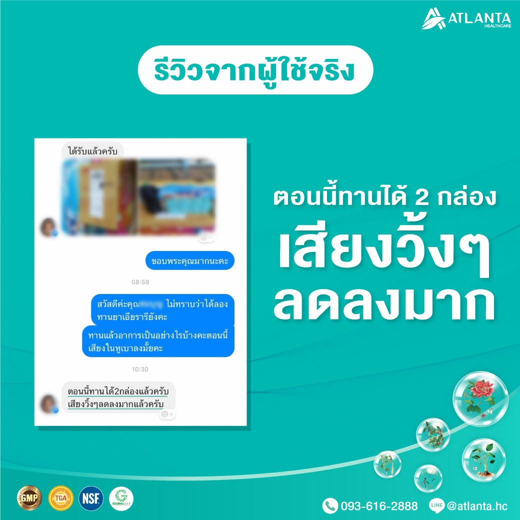 รีวิวจากลูกค้า