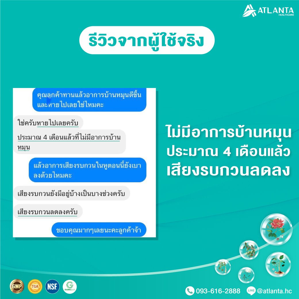 รีวิวจากลูกค้า