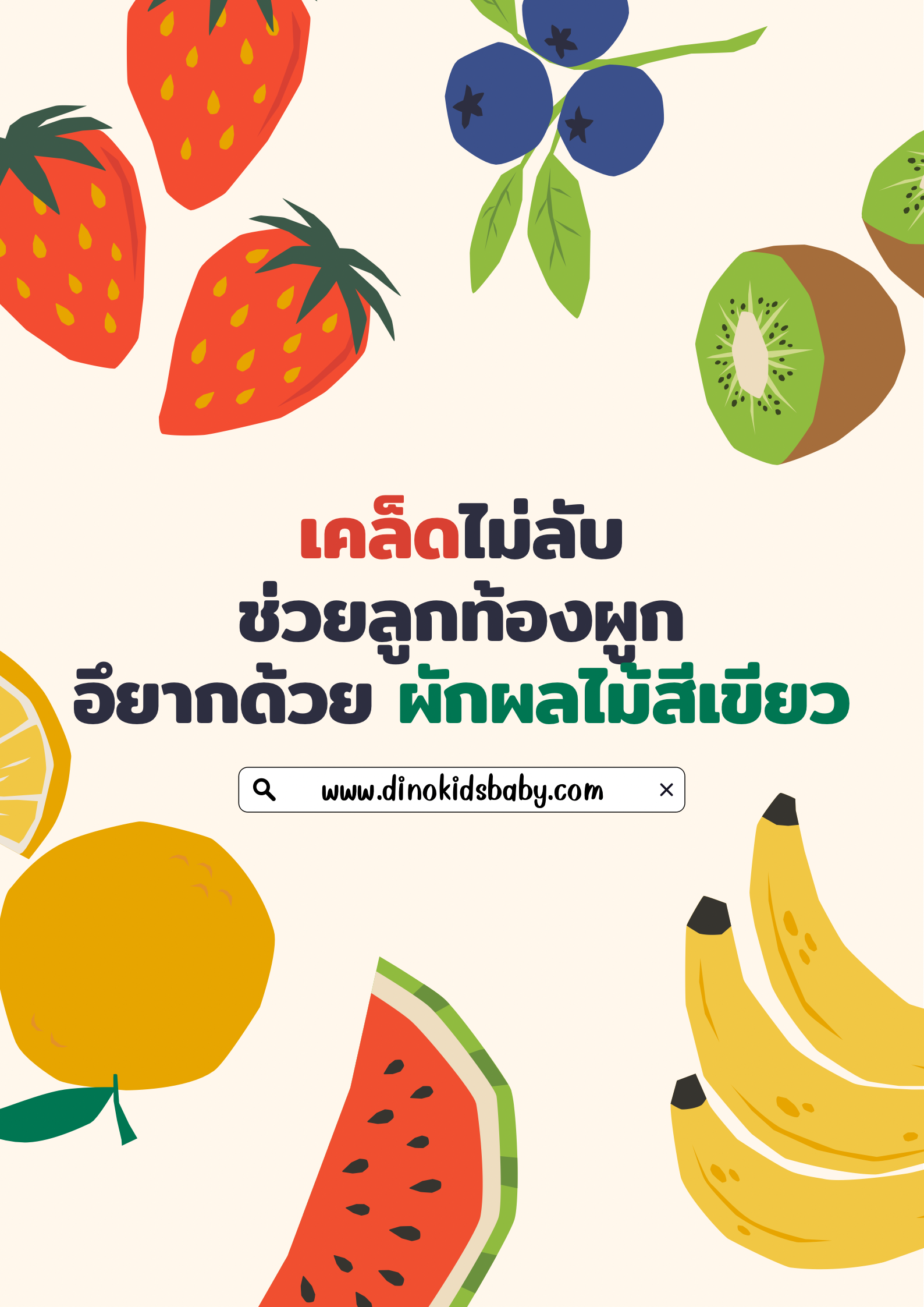 วิธีการป้องกันไม่ให้ลูกน้อยมีอาการท้องผูก วิธีการป้องกันไม่ให้ลูกน้อยมีอาการท้องผูก