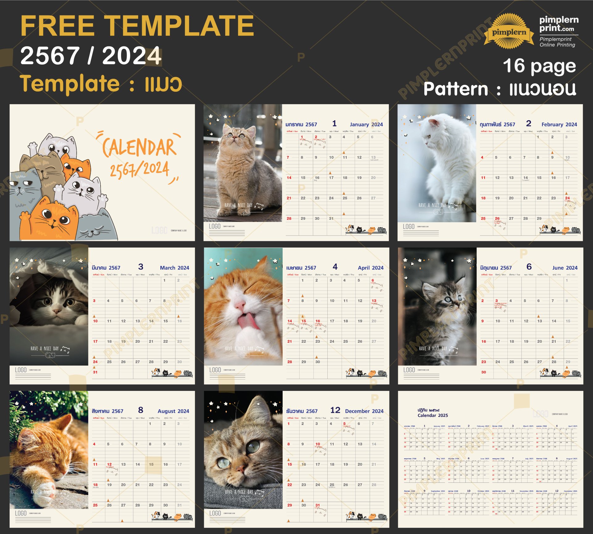 Template ปฏิทินตั้งโต๊ะ 2567/2024