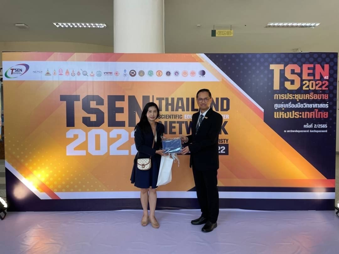 TSEN 2/2565 @ ศูนย์เครื่องมือวิทยาศาสตร์ มหาวิทยาลัยอุบลราชธานี 15-16ธันวาคม 2565 TSEN 2/2565 @ ศูนย์เครื่องมือวิทยาศาสตร์ มหาวิทยาลัยอุบลราชธานี 15-16ธันวาคม 2565