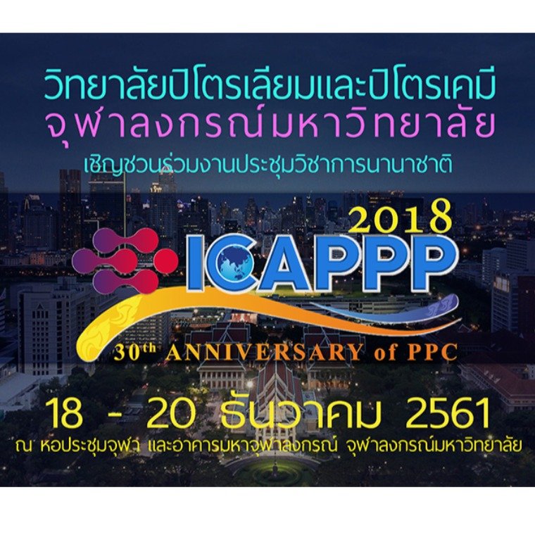 ICAPPP 2018 