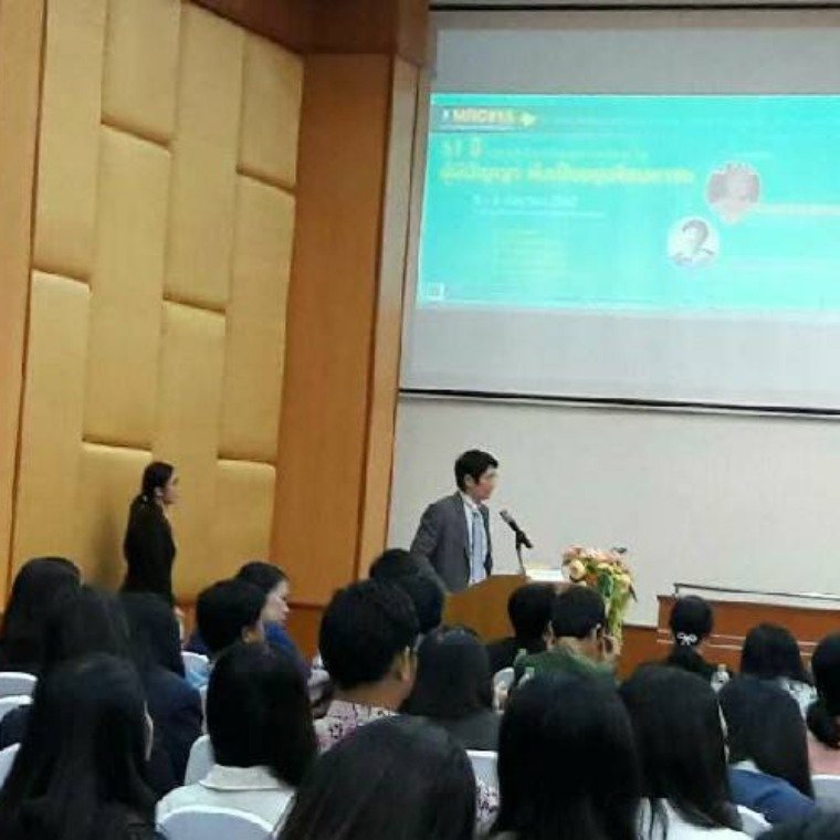 51 years Mahasarakham University : public Devotion is a Virtue of the Learned. (MRC#15) 51 years Mahasarakham University : public Devotion is a Virtue of the Learned. (MRC#15)