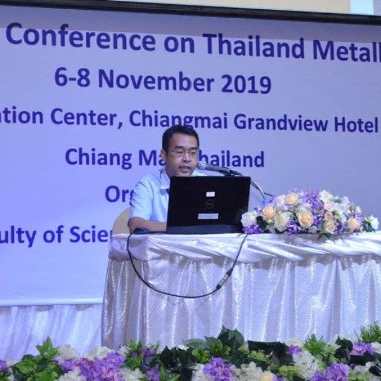 The 12th Thailand Metallurgy Conference (TMETC12)