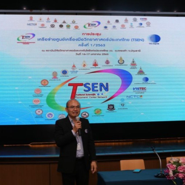 The 1st THAILAND SCIENTIFIC EQUIPMENT CENTER NETWORK (TSEN) Conference 2020