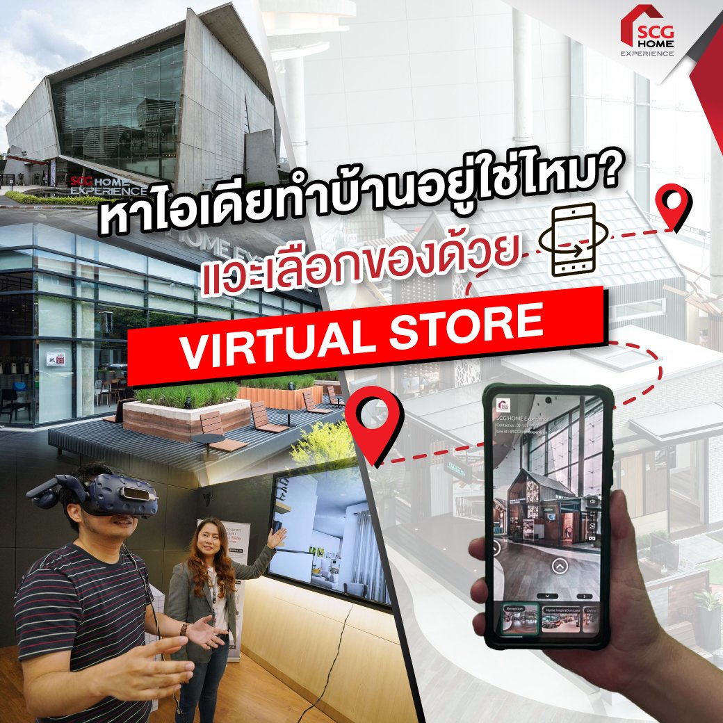 หาไอเดียการทำบ้านง่ายขึ้น สะดวกเหมือนไปเลือกที่ร้าน กับ Virtual Store 360 องศา