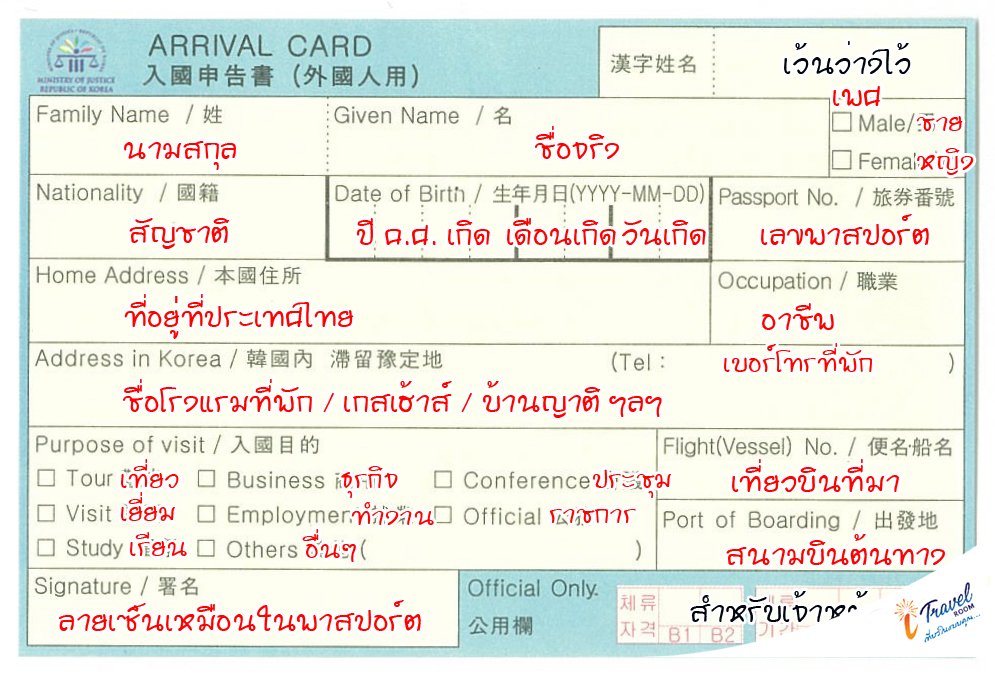 กรอกใบตม. ไม่ยุ่งยากอย่างที่คิด