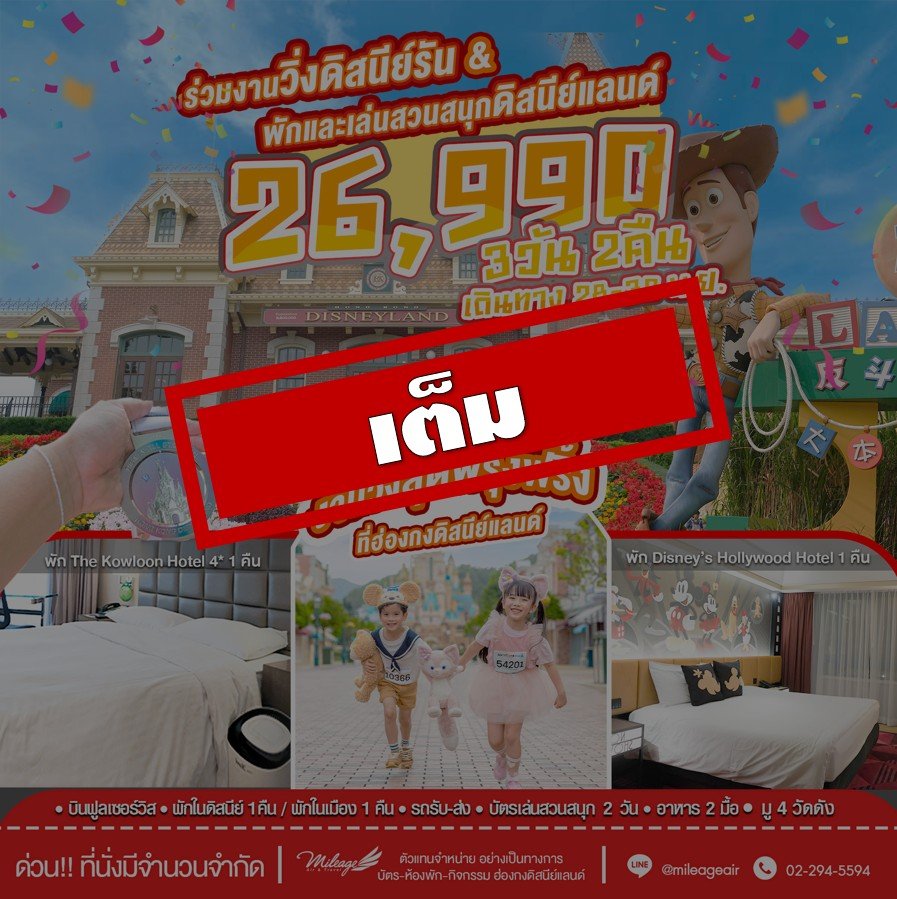 เต็ม-ทริปงานวิ่ง Magic Run Fest 28-30 พ.ย.