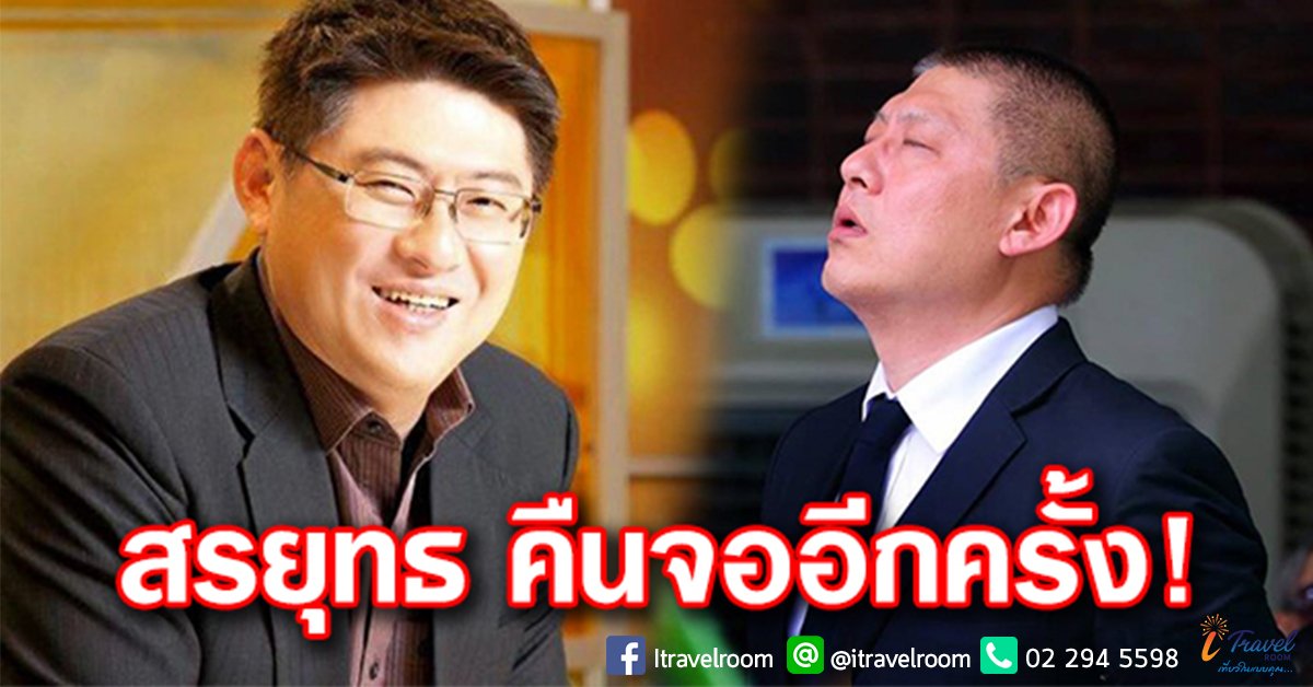 สรยุทธ คืนจอ! จัดรายการ เรื่องเล่าชาวเรือนจำ ให้ความรู้นักโทษ 143 แห่ง สรยุทธ คืนจอ! จัดรายการ เรื่องเล่าชาวเรือนจำ ให้ความรู้นักโทษ 143 แห่ง