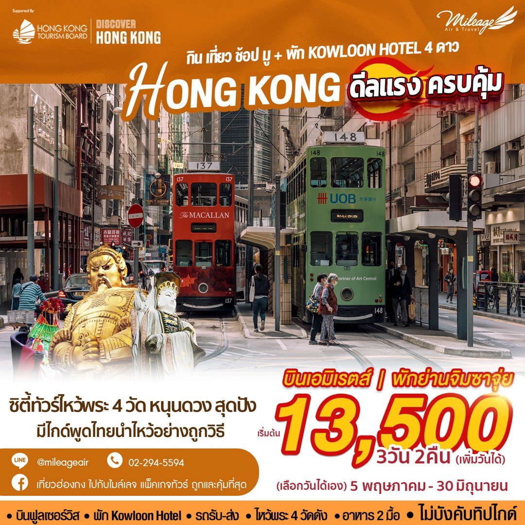 บิน EK หรือ HX  พัก 4 ดาว  3 วัน 2 คืน เดินทาง พ.ค.- มิ.ย.