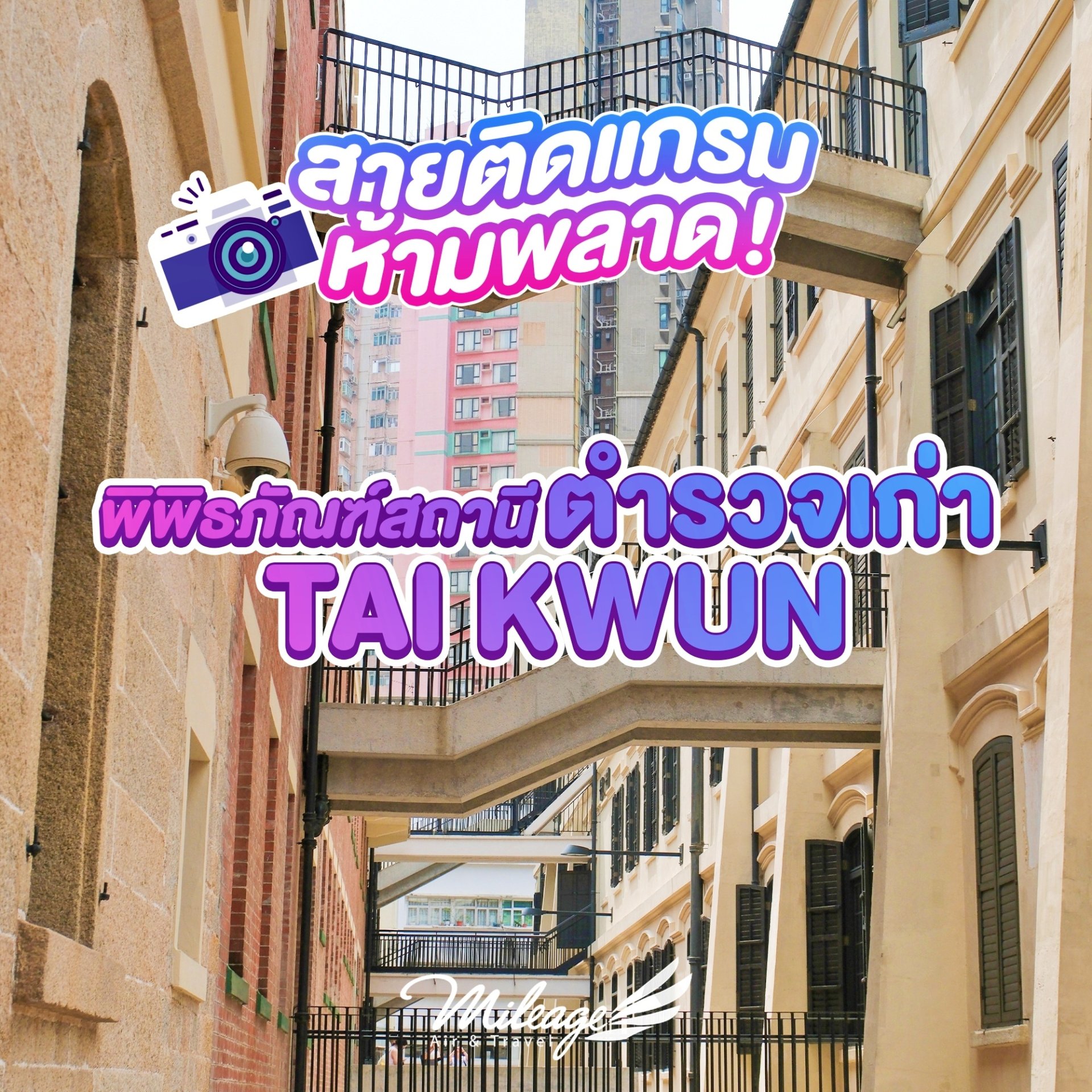 สถานีตำรวจเก่า Tai Kwun ฮ่องกง สถานีตำรวจเก่า Tai Kwun ฮ่องกง