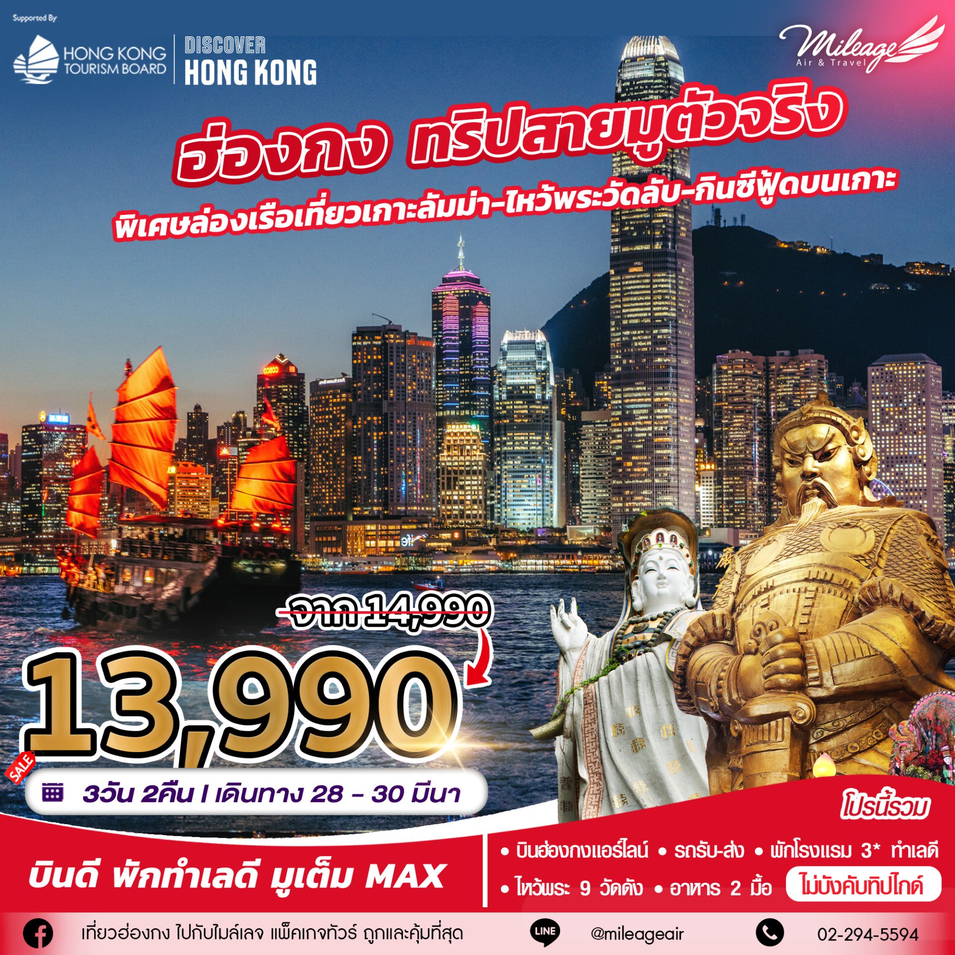 บุญหล่นทับ 9 วัด วันที่ 28-30 มีนาคม 69