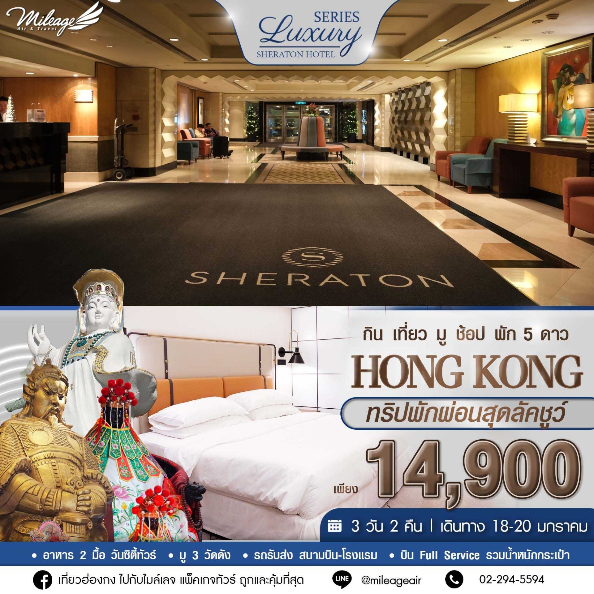 January Luxury โปรโมชั่นพิเศษ-มกราคม (เต็มแล้ว)