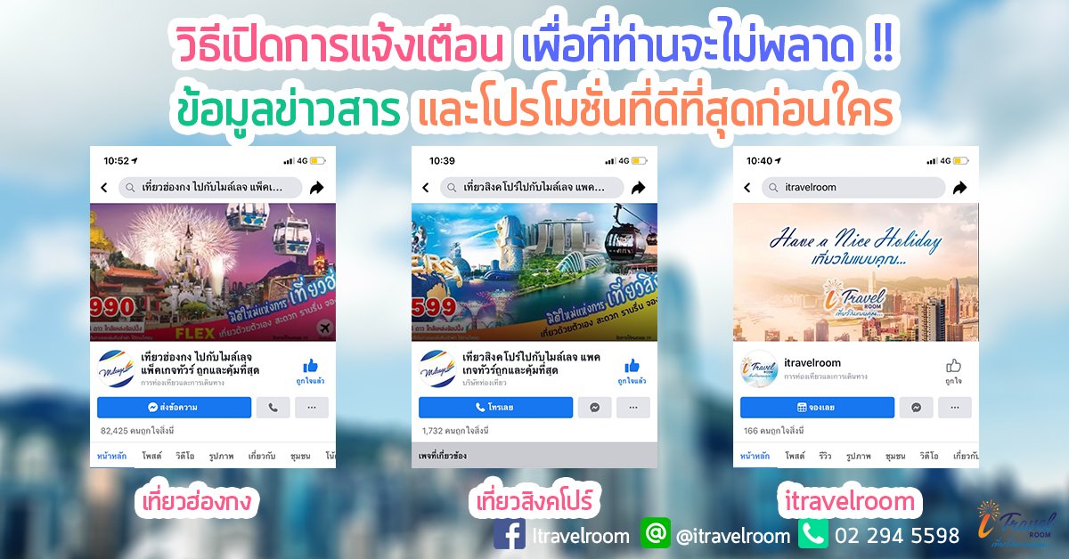 วิธีเปิดการแจ้งเตือน เพื่อที่ท่านจะไม่พลาด !! ข้อมูลข่าวสาร และโปรโมชั่นที่ดีที่สุดก่อนใคร วิธีเปิดการแจ้งเตือน เพื่อที่ท่านจะไม่พลาด !! ข้อมูลข่าวสาร และโปรโมชั่นที่ดีที่สุดก่อนใคร