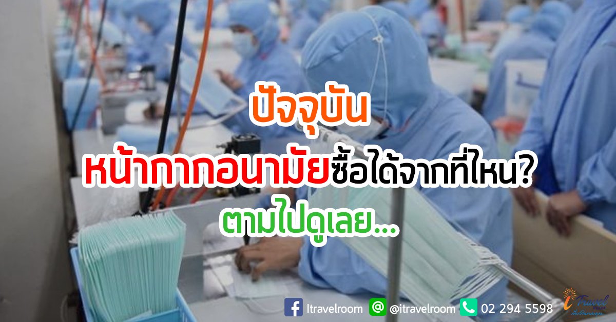 กรมการค้าภายในเตรียมวางจำหน่ายหน้ากากอนามัย 250,000 ชิ้น ทั่วประเทศภายใน 6 มี.ค.63 กรมการค้าภายในเตรียมวางจำหน่ายหน้ากากอนามัย 250,000 ชิ้น ทั่วประเทศภายใน 6 มี.ค.63