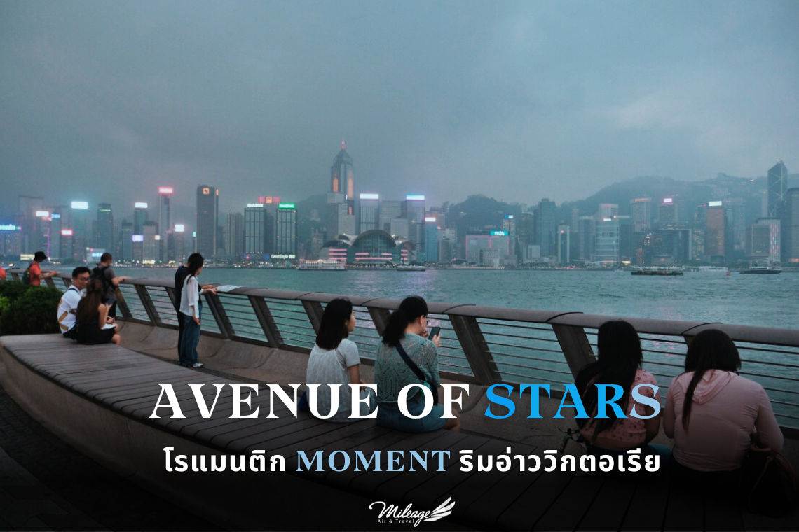 avenue of stars ฮ่องกง avenue of stars ฮ่องกง