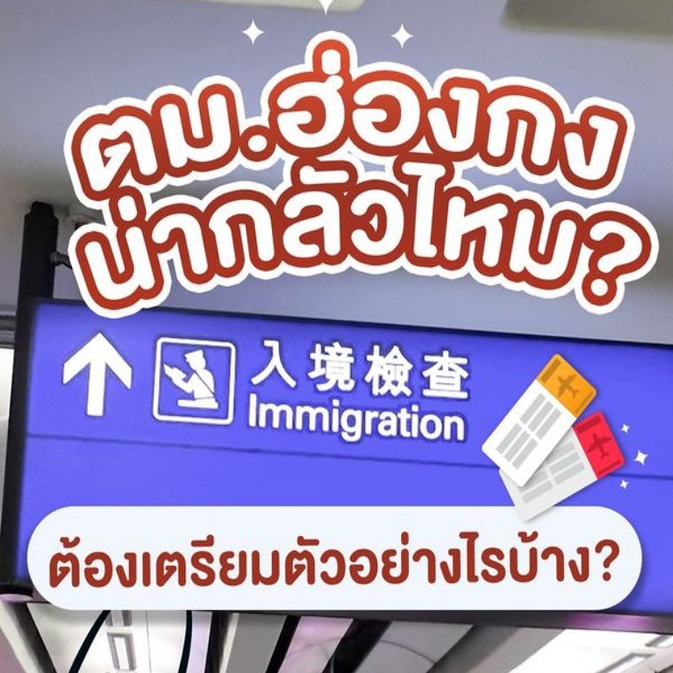 Hong Kong Immigration  Hong Kong Immigration