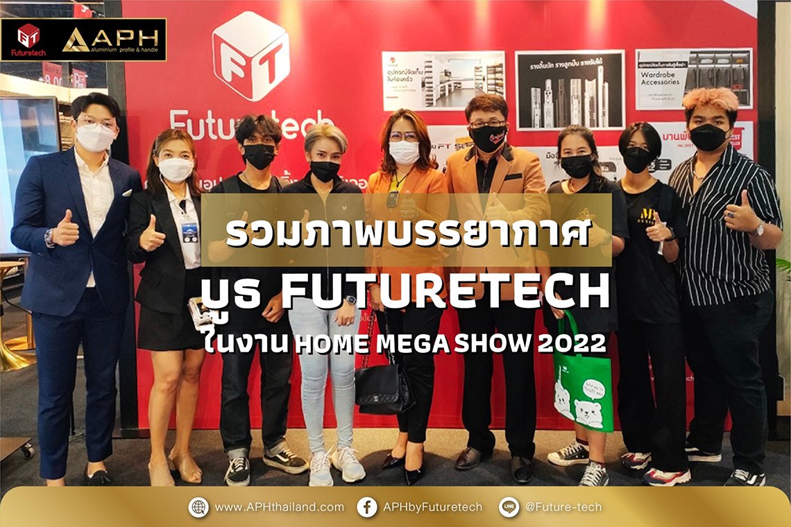 งาน Home Mega Show 2022