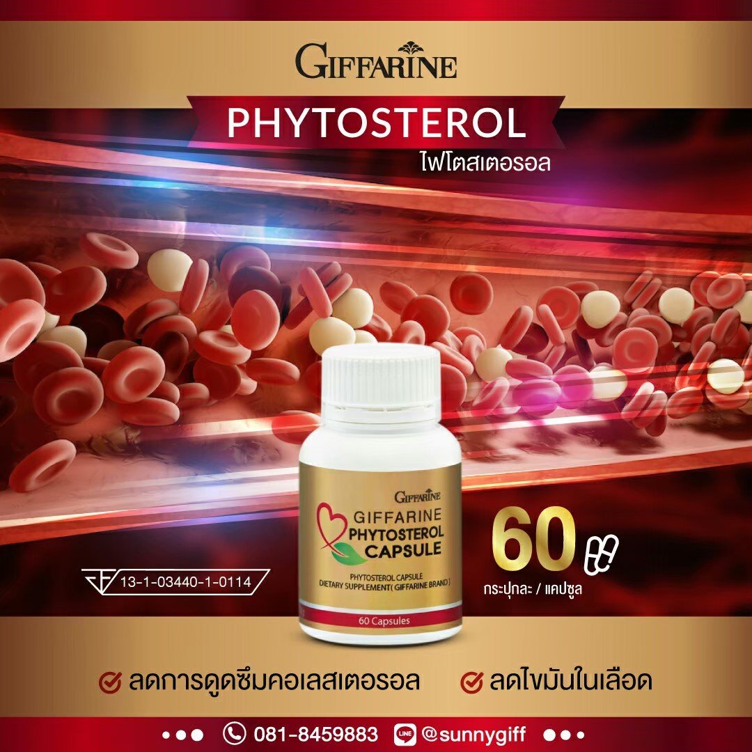 ไขมันในเลือดสูง ทานอาหารเสริมอะไรดี