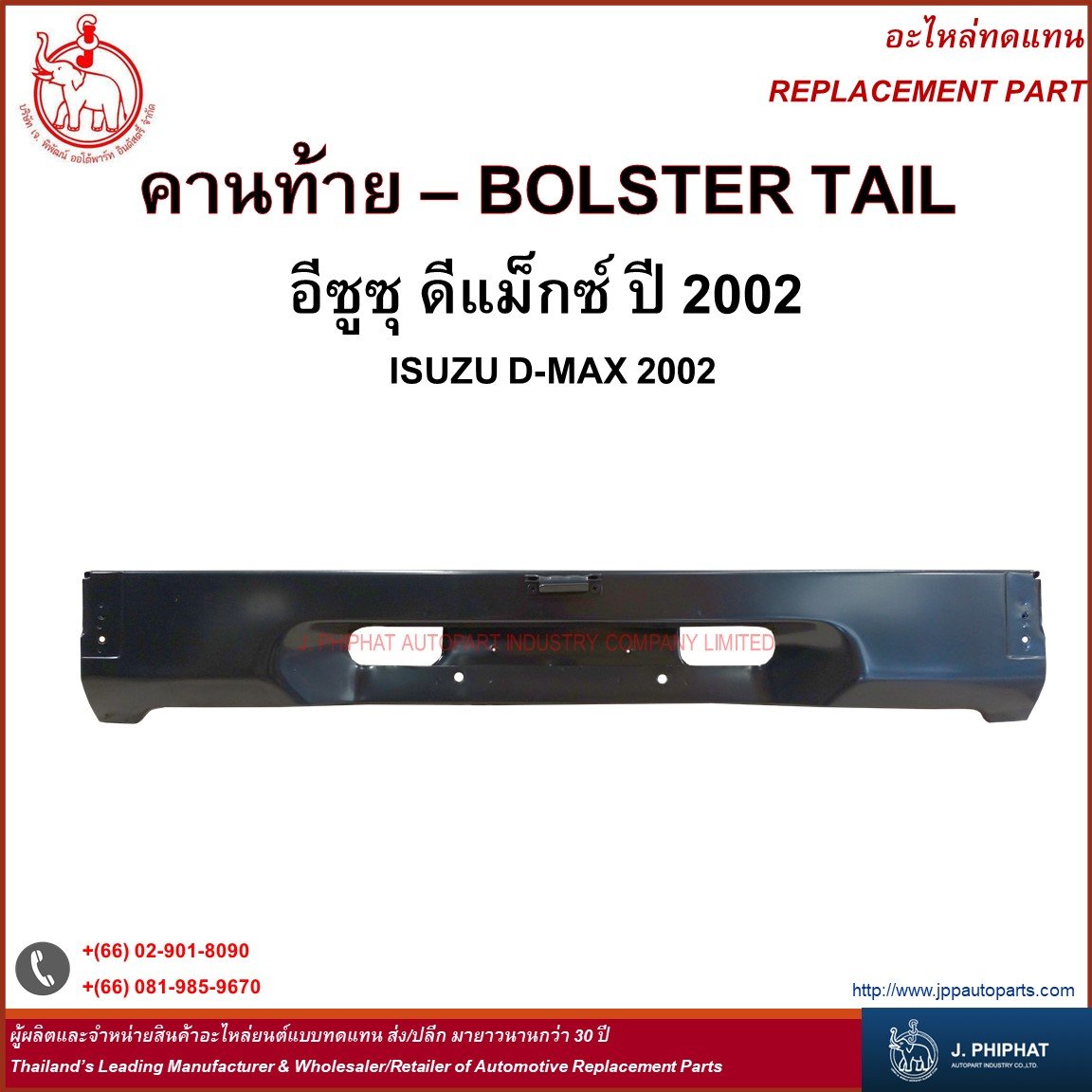 Bolster Tail - Isuzu D-Max 2002
