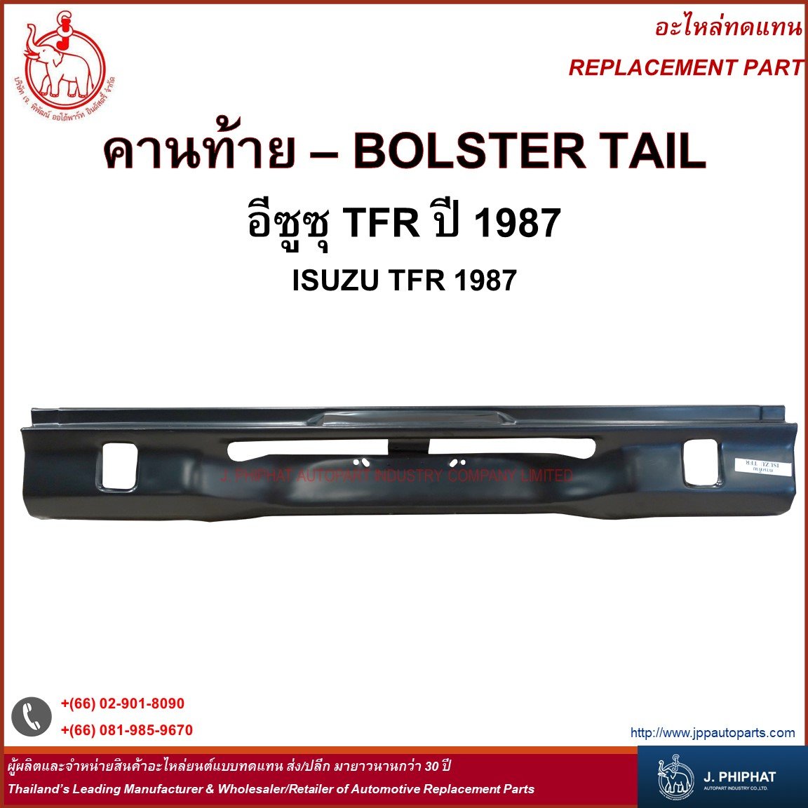 Bolster Tail - Isuzu TFR 1987