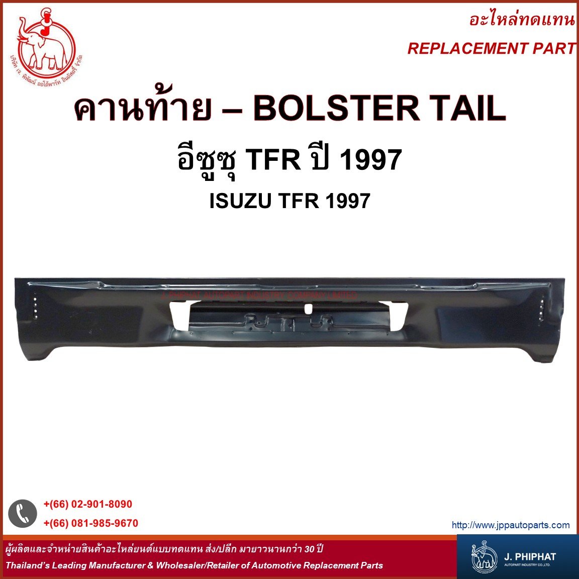 Bolster Tail - Isuzu TFR 1997