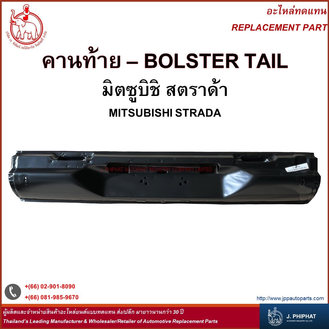 Bolster Tail - Mitsubishi Strada1996
