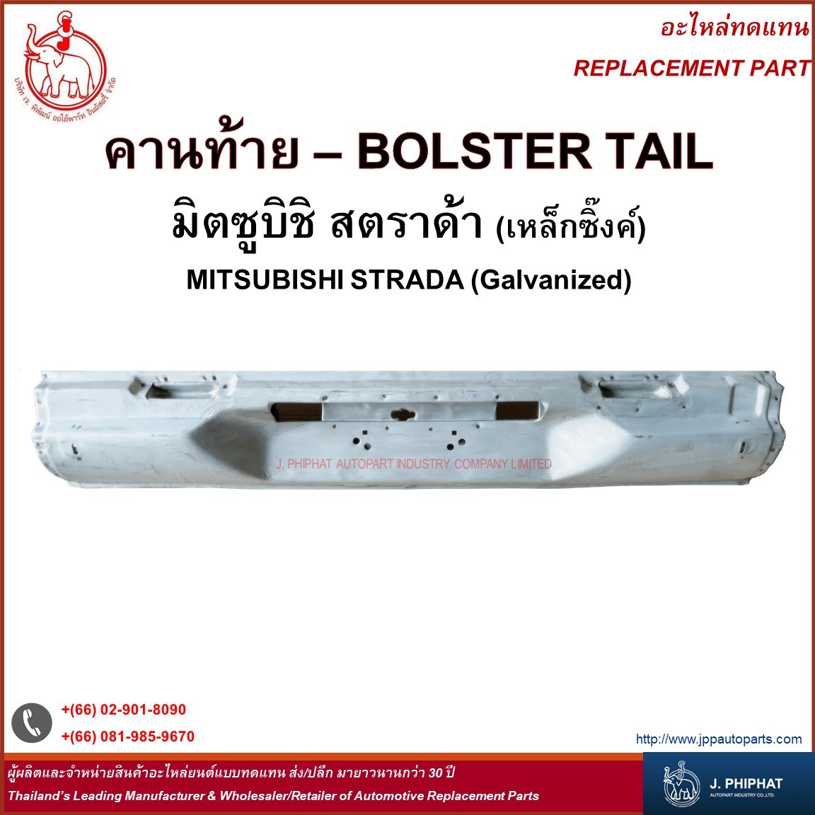 Bolster Tail - Mitsubishi Strada 1996 (Galvanized)