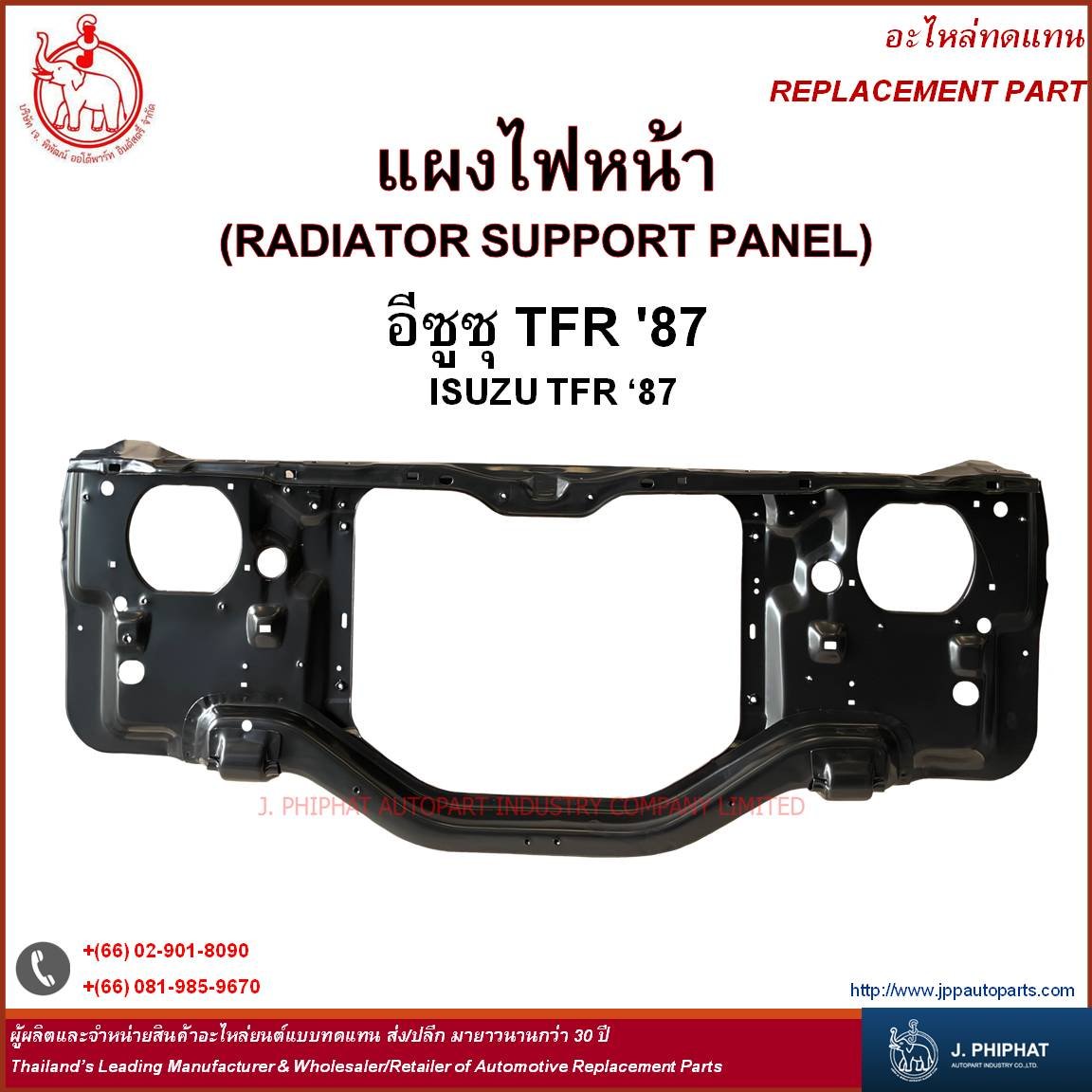 Radiator Support Panel - Isuzu TFR '87