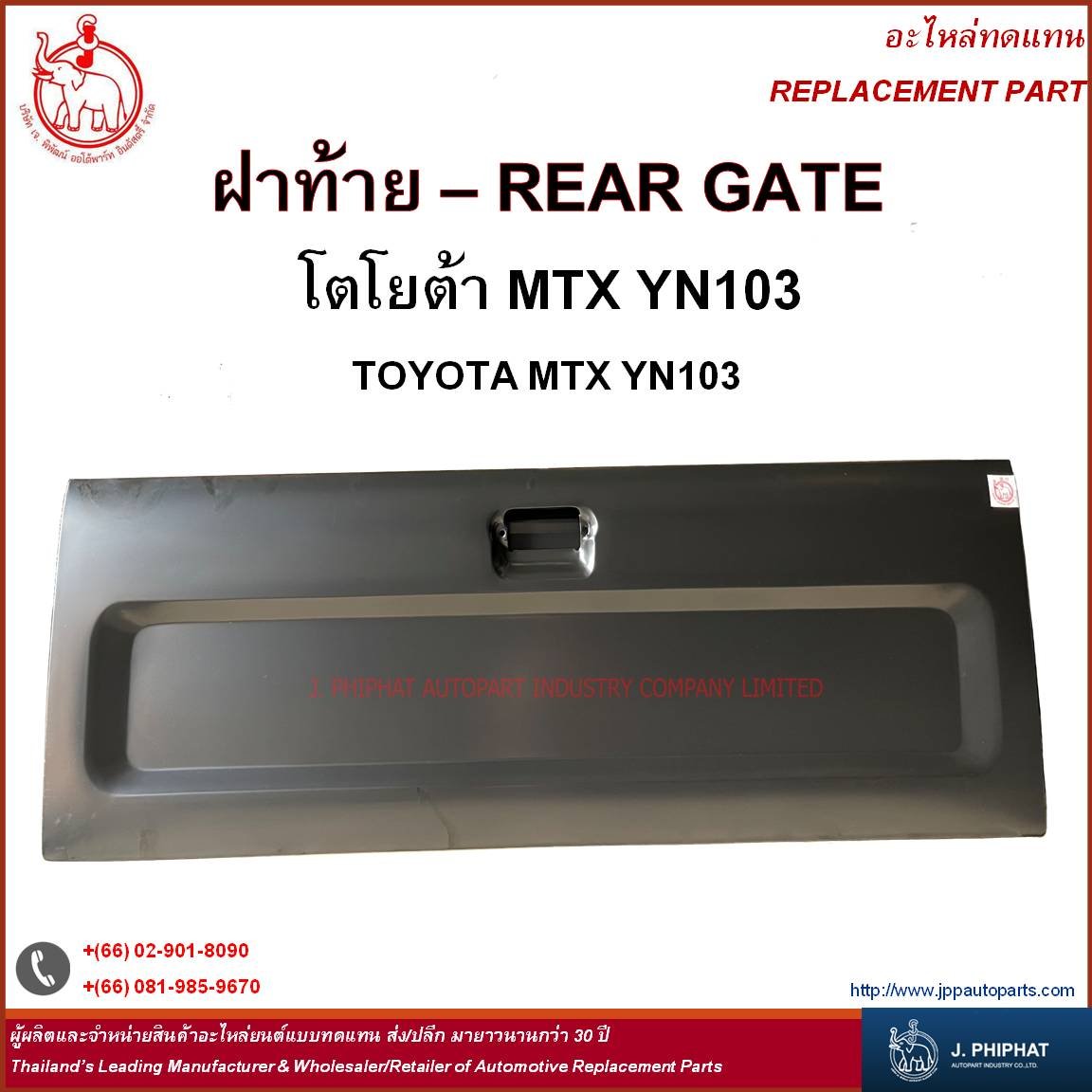 Rear Gate - Toyota MTX YN100 '93-94  Middle opener