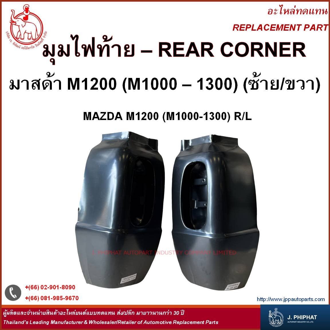 Rear Corner - Mazda M1200 (M1000-1300) (R/L)