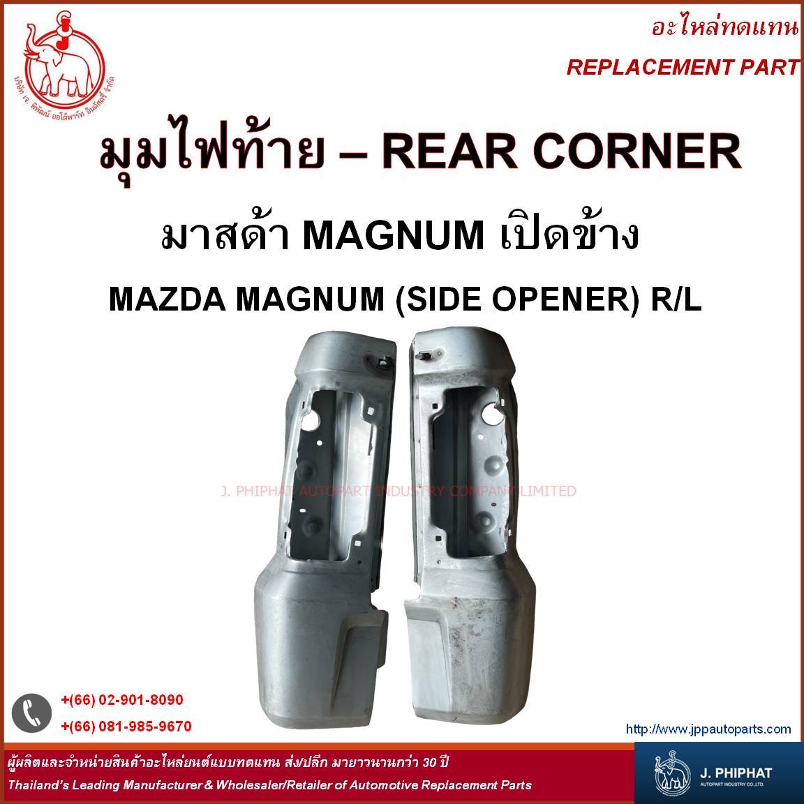 REAR CORNER - MAZDA MAGNUM (SIDE OPENER) (R/L)